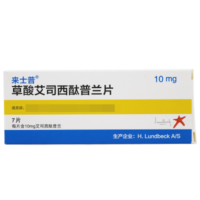 来士普草酸艾司西酞普兰片每片含10mg艾司西酞普兰*7片/盒