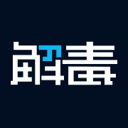 解毒