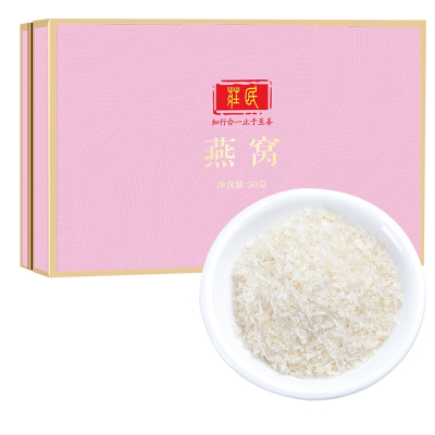 庄民 干燕窝 白燕碎50g 粉金版礼盒装 正规马来西亚进口溯源正品女人孕妇产后老人滋补品不刷胶一盏一码