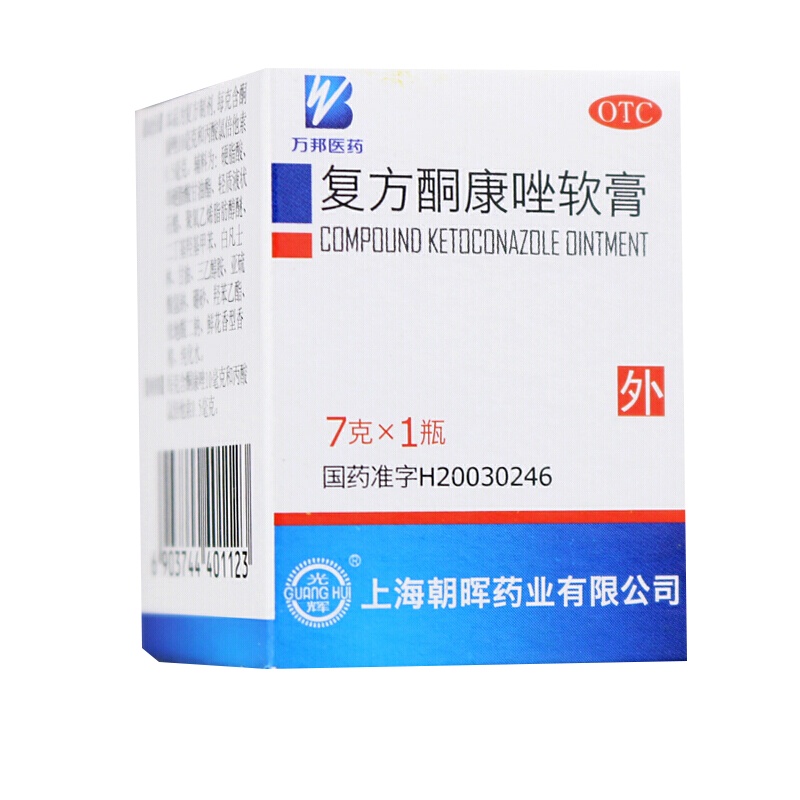 万邦 复方酮康唑软膏 7g*1瓶/盒 用于体癣 手足癣 股癣