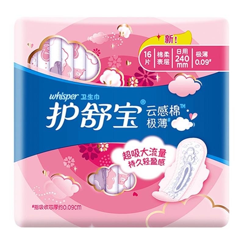 护舒宝云感棉极薄日用16片/包 卫生巾
