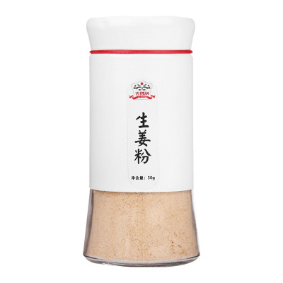 吉得利 生姜粉 50g/瓶 食用生姜粉 香辛料厨房调味香料调料