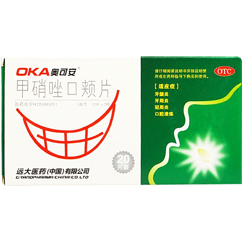 奥可安 甲硝唑口颊 片20片 适用于牙龈炎 牙周炎 冠周炎 口腔溃疡