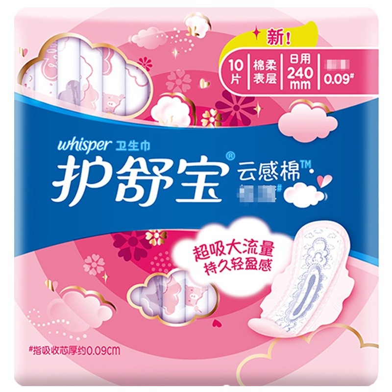 护舒宝云感棉极薄日用 10 片*4包卫生巾
