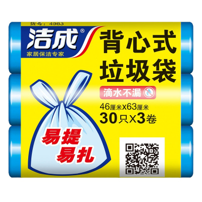 洁成垃圾袋家用厨房手提式加厚中号46*63cm*30只背心袋3卷蓝色批发