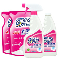 衣领净500g*2瓶+500g*2袋 多规格强力去污去渍领洁净喷剂