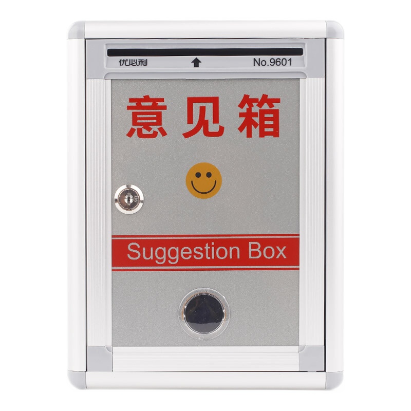 优必利 意见箱信件箱 铝合金边框信报箱挂壁投诉箱资料柜 办公用品留言箱 9602
