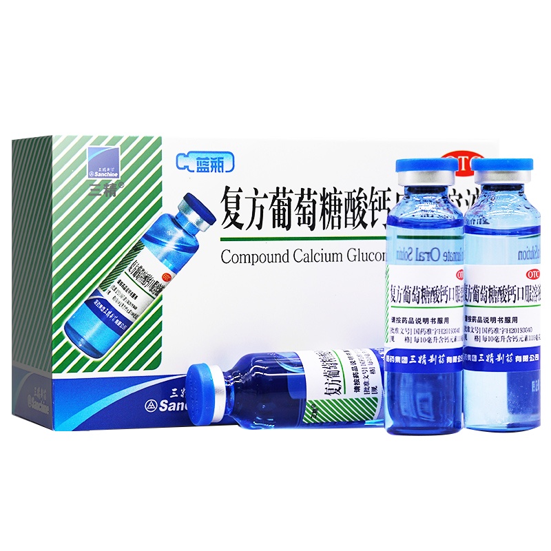 哈药三精 复方葡萄糖酸钙口服溶液10ml*12支/盒预防和辅助治疗钙的缺乏