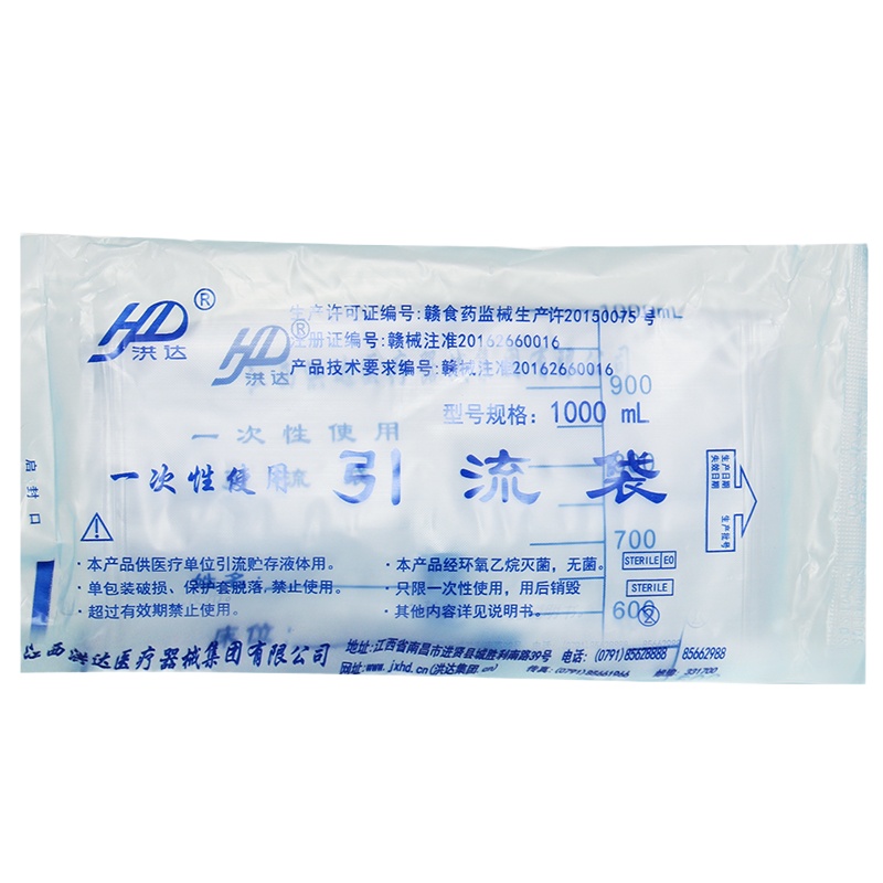 洪达一次性使用引流袋1000ml 导尿包尿失禁储存尿液住院集尿袋 10套