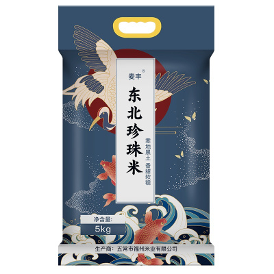 麦丰 寒地东北大米 5kg 20年新米 东北大米 珍珠米 软香稻大米10斤装 粳米