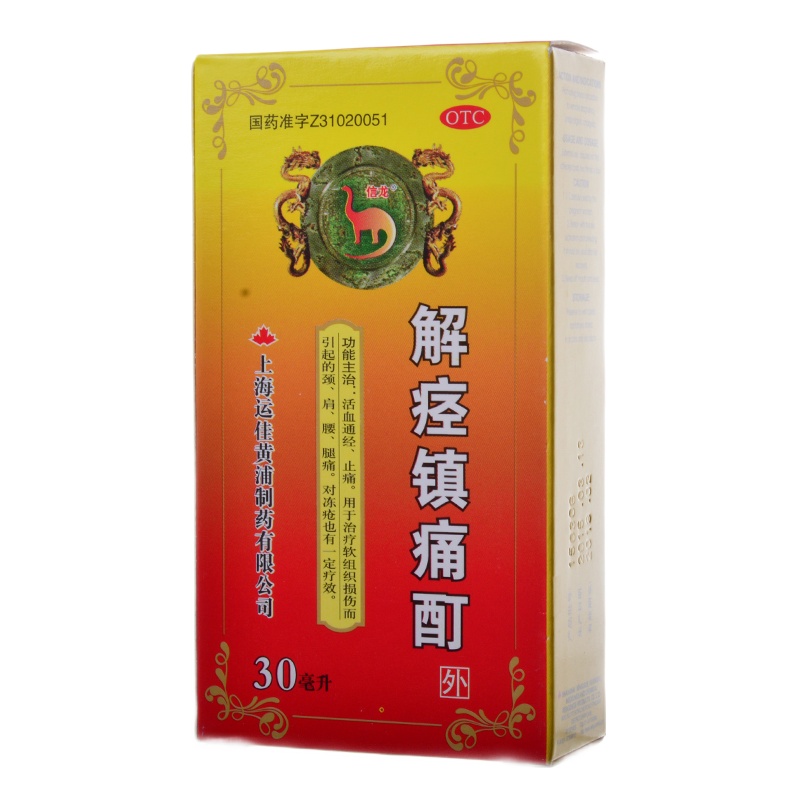 信龙 解痉镇痛酊 30ml RK
