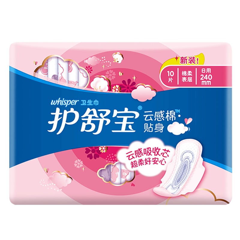 护舒宝云感棉贴身日用10片/包 卫生巾