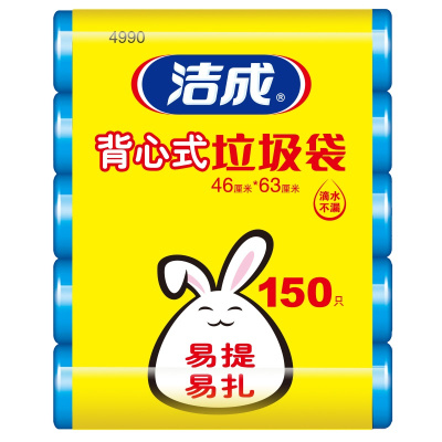 洁成加厚背心式大号家用办公垃圾袋5卷 46cm*63cm*150只垃圾桶袋全新料蓝色批发