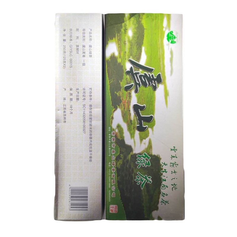 虞山茗毫 一级 250g盒装(125g*2袋)
