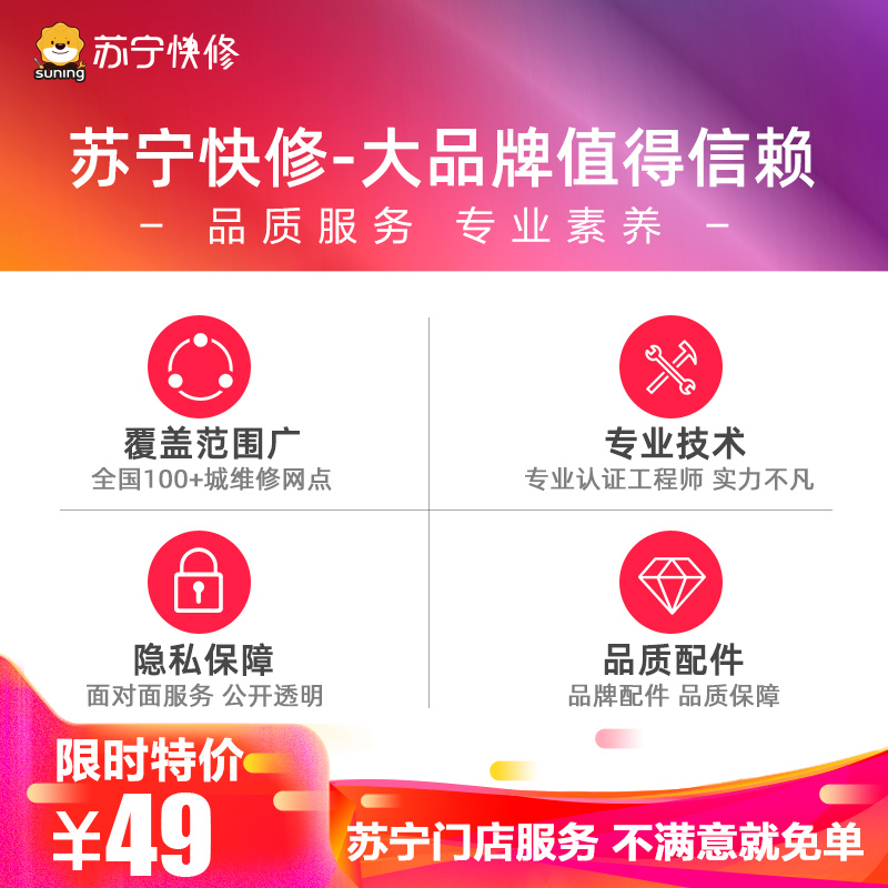 【苏宁3C潮品】粉丝权益——手机、耳机清洁服务大礼包高清大图