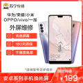 华为/荣耀/小米/vivo/oppo199换安卓外屏外玻璃碎，触摸正常无漏液