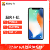 iPhone6plus 按键故障更换 苹果HOME键、开关键、音量键专业上门维修