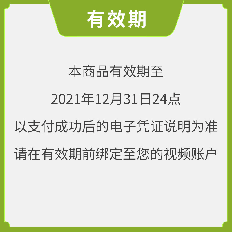 爱奇艺VIP会员黄金会员三个月 爱奇艺季卡官方三个月 [收货手机号为充值账号 直充到账]