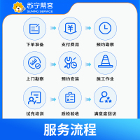 充电桩安装服务7KW/11KW/21KW 0米充电桩安装套包标准版(不带桩）【苏宁帮客官方】
