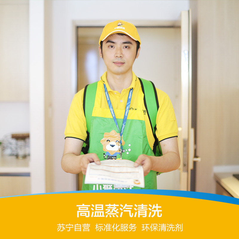 【苏宁帮客】电热水器1年1次清洗服务