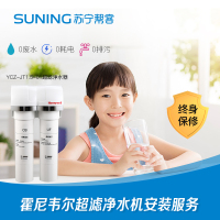 霍尼韦尔YCZ-JT1.5-01超滤净水器安装服务 帮客上门服务