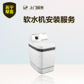 软水机安装服务