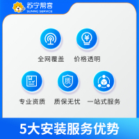 充电桩安装服务7KW/11KW/21KW 0米充电桩安装套包标准版(不带桩）【苏宁帮客官方】