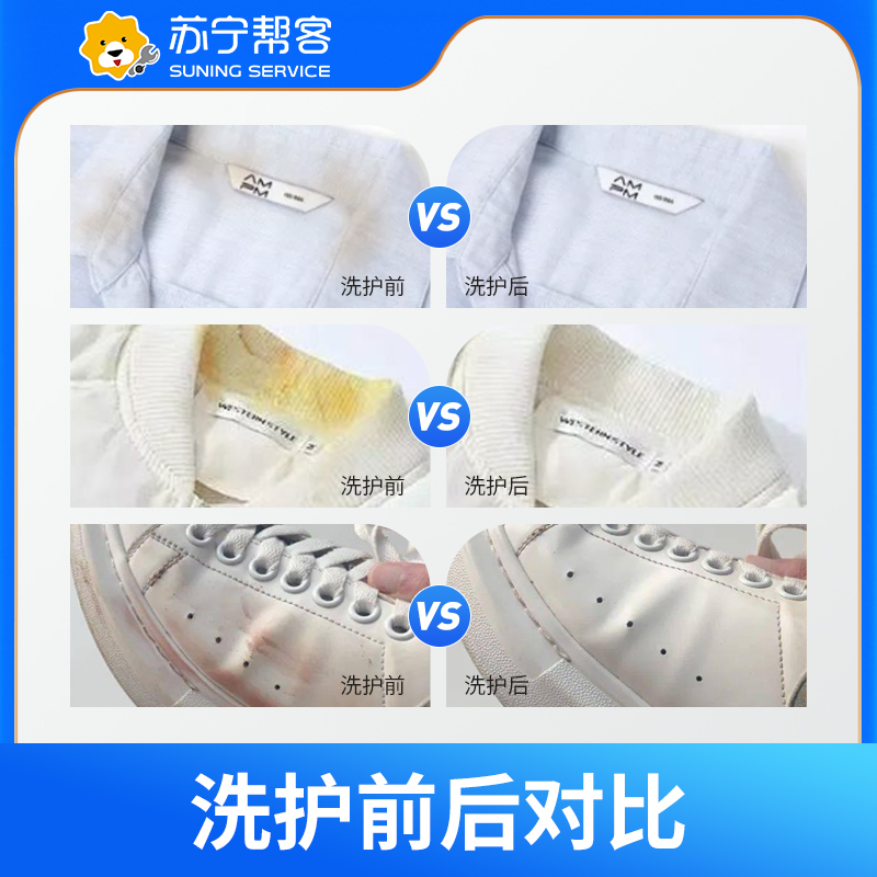 1双鞋子洗护服务