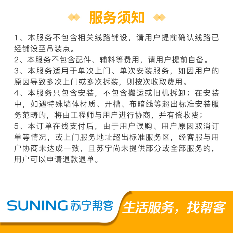 15千克以内投影仪吊装安装调试服务 投影吊装安装调试 帮客上门服务