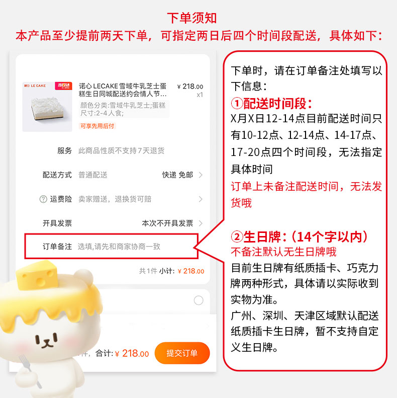 诺心杨枝甘露蛋糕5磅1520人食