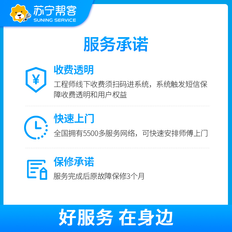 1.5匹以下空调加氟维修一口价服务 Super专享