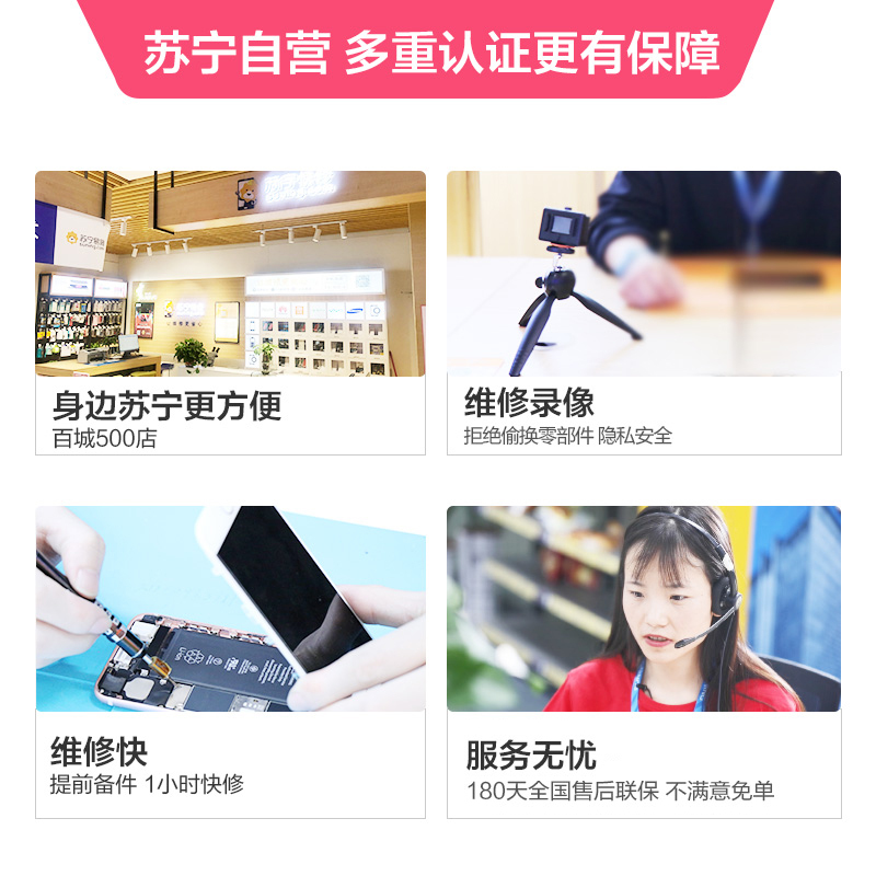 苹果iPhoneXsMax手异常有杂音、通话没声音，换听筒【苏宁自营 非原厂到店】