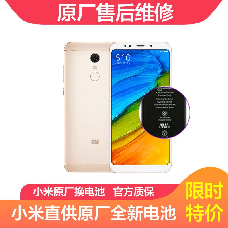 红米Note7小/红米原厂原装电池更换手机维修服务高清大图