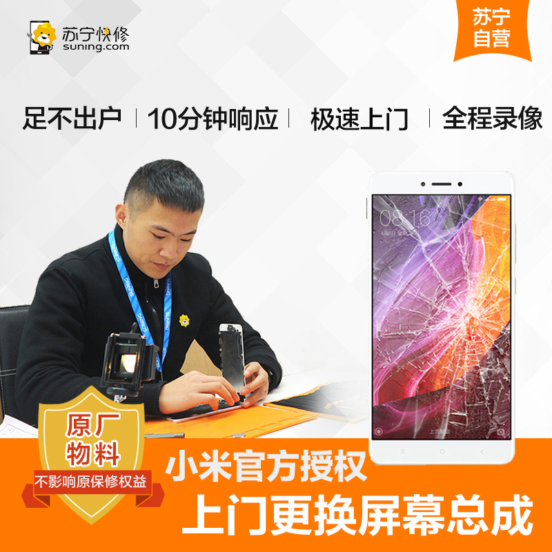 小米红米Note4X手机更换屏幕总成(内屏碎、显示异常、触摸不灵敏)[上门维修 原厂物料]