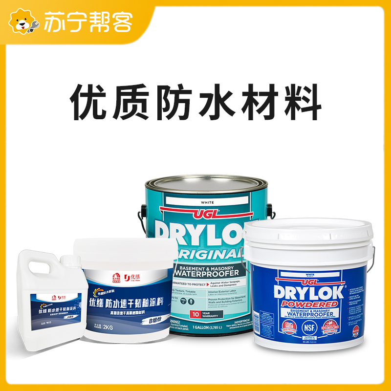 厨卫防水维修 漏水修缮 专业 帮客服务 上门服务