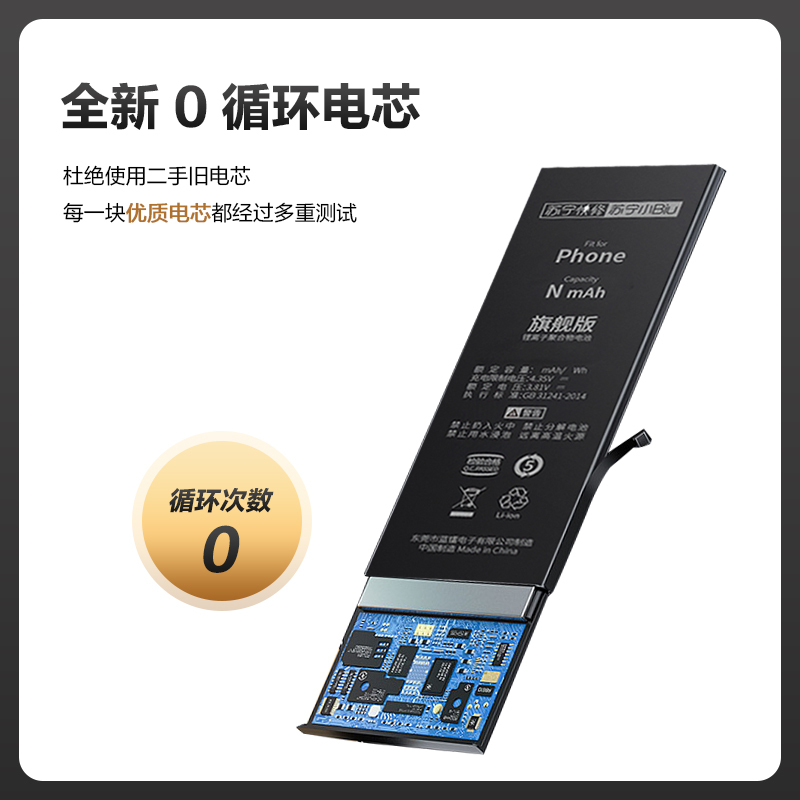 iPhoneX 换大容电池强续航更耐用（苏宁自有品牌电池 到店安装 免安装费）