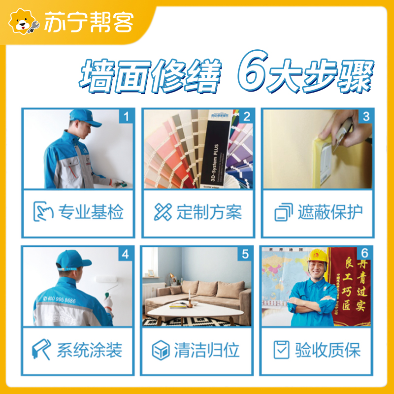 旧墙轻度修缮 墙面维修50平米起 专业 帮客服务 上门服务