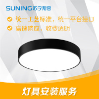 非水晶吊灯非水晶吸顶灯五灯组合安装服务 三室二厅非水晶灯安装 帮客上门服务
