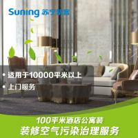 1000平米酒店公寓装修空气污染治理除甲醛服务 单次治理总面积10000平米以上 帮客上门服务