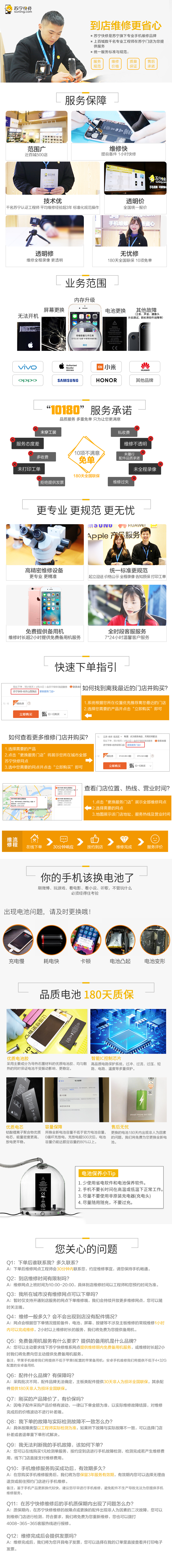 手机维修苹果iphone8plus手机电池更换 电池膨胀 自动关机 电池续航时间短 到店维修非原厂物料 价格图片品牌报价 苏宁易购苏宁自营