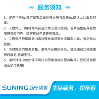 苏宁极物小Biu智能窗帘安装服务 帮客上门服务