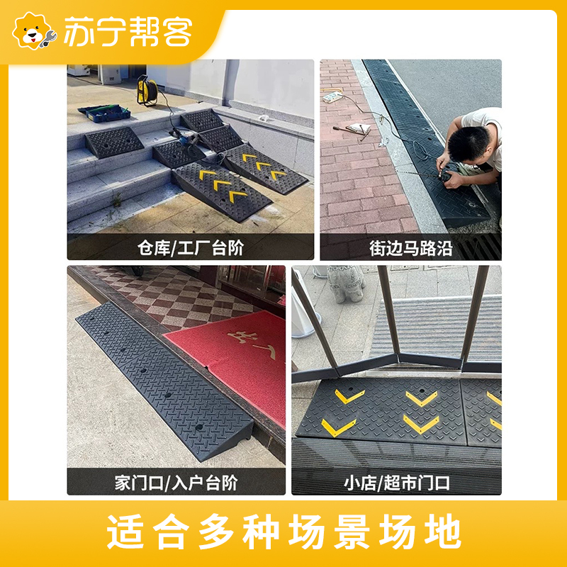 地面高差处理服务