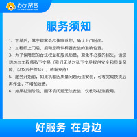 苏享精工家中外机优享套餐