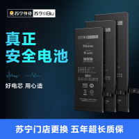 iPhoneX换大容电池强续航更耐用（苏宁自有品牌电池 到店安装 免安装费）