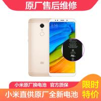 红米K20 Pro小米/红米原厂原装电池更换手机维修服务