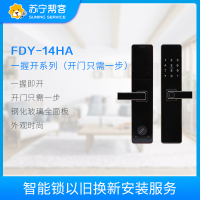 凡帝亚12HA智能锁以旧换新服务 智能锁安装服务 帮客上门服务