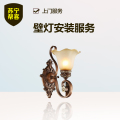 壁灯安装 上门服务