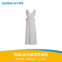 套裙连衣裙洗护服务 洗衣服务 帮客上门服务