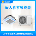 3匹中央空调吸顶机系统安装服务 含7米管线