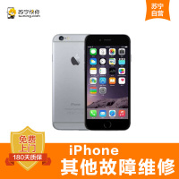 苹果iPhone7Plus手机更换尾插[上门维修 非原厂物料]